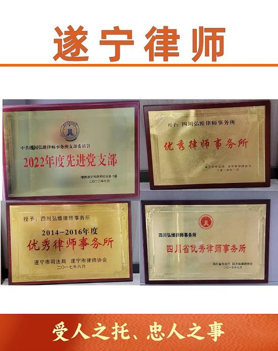 宜宾律师